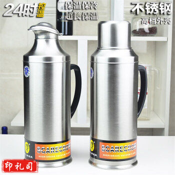 稻草人 不锈钢保温瓶 玻璃内胆全钢保温壶热水瓶暖壶开水瓶大容量