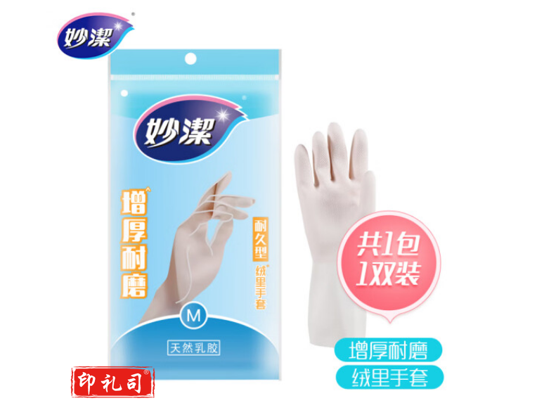 妙洁 清洁家务 橡胶手套 中号 耐久型 洗碗防水防滑