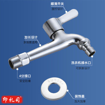 加长洗衣机水龙头4分 卫生间单冷快开水嘴四分洗衣机龙头 K220707