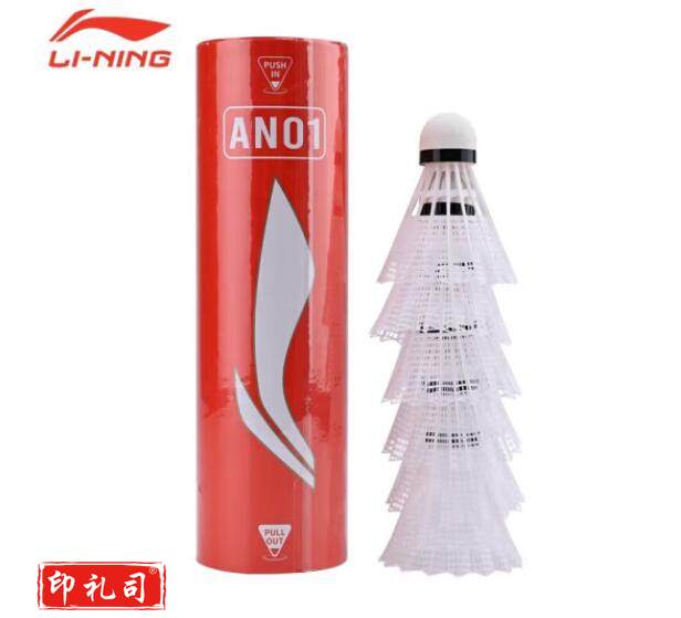 李宁(LI-NING)尼龙羽毛球防风塑料羽毛球 接近真实羽毛球感 耐打不易烂