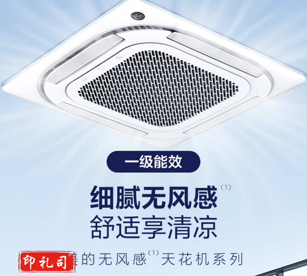 美的 (Midea) KFR-72QW/F-1 无风感3匹嵌入机 一级能效 天花机