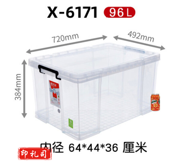 禧天龙整理箱塑料透明有盖 储蓄储物收纳箱子(长72*宽49.2*高38.4cm)