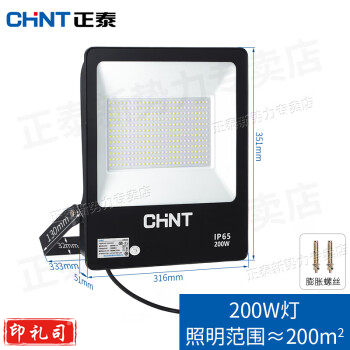 正泰(CHNT)户外投光灯LED照明室外防水强光照射灯超亮厂房工地220v 200W照明约200平