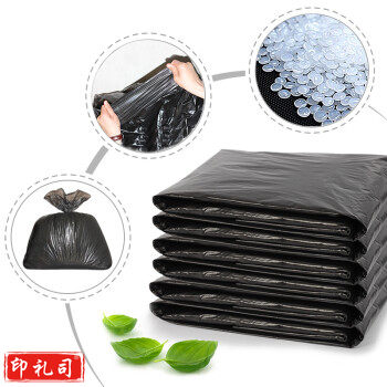 加厚垃圾袋平口塑料袋大号中号物业 60*80cm 50只