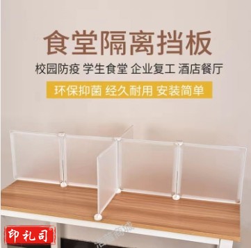 餐桌隔板学生用餐挡板隔板 防疫情隔板食堂