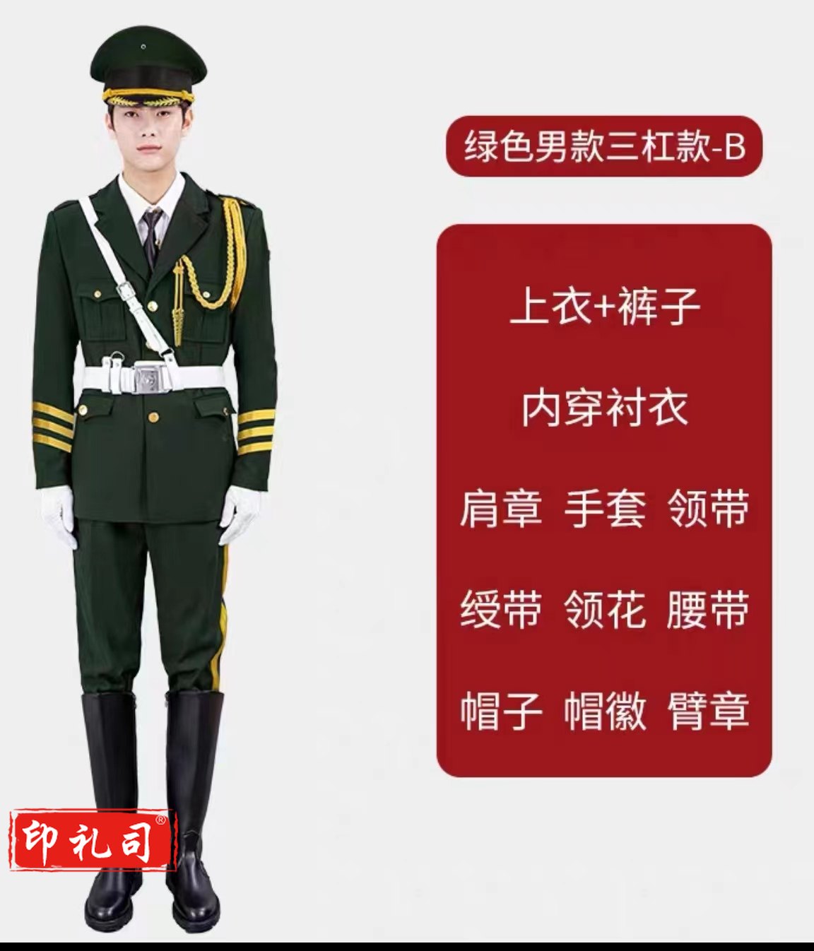 三军仪仗队升旗礼服学生文工团升旗手服装鼓乐队演出服套装