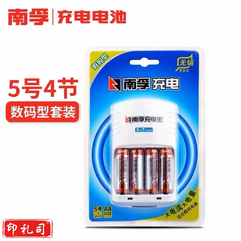 超霸 电池充电电池  5号7号  高性能 充电器套装 充电器+8节5号电池