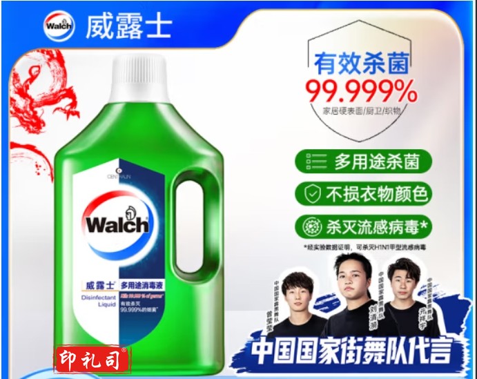 威露士多用途消毒液消毒水青柠 衣物除菌液家居环境杀菌 非84酒精