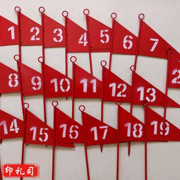 铅球标志旗套装