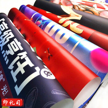 棉柔洁海报彩印海报打印高清图文打印广告设计宣传海报印刷大尺寸图片宣传单制作照片背胶传单写真贴纸招聘 定制各行各业海报 宣传海报70×100