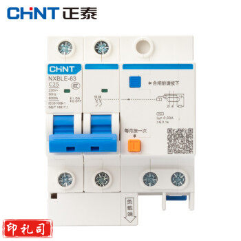 正泰(CHNT) 漏电保护器NBE7LE 2P 32A 空气开关 家用小型空开总闸断路器 漏保NBE7LE 2P 32A 电工电料