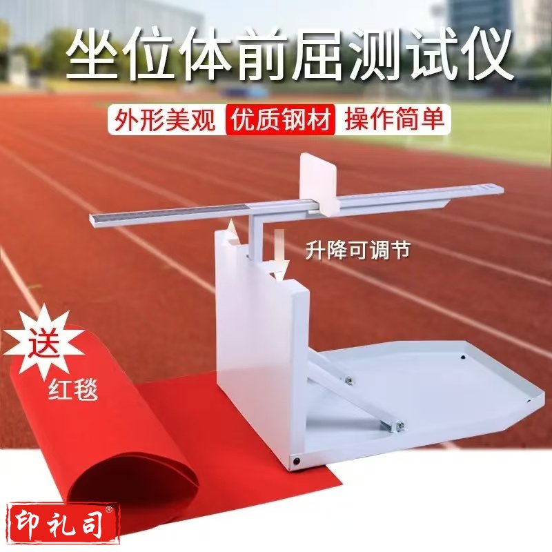 奥匹电子坐位体前屈测试仪AP-2007 坐位体前屈测试仪 坐位体前屈 体侧坐位体前屈