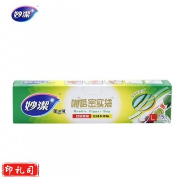 妙洁大号密封袋15只 加厚食品级自速封口PE保鲜啪嗒密实袋冰箱厨房