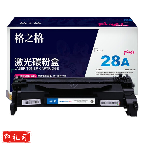 格之格CF228A碳粉盒NT-PH228Cplus+黑色适用惠普 m403dn m403dw m403n m427fdn m427fdw打印机m427dw硒鼓 hp28a硒鼓