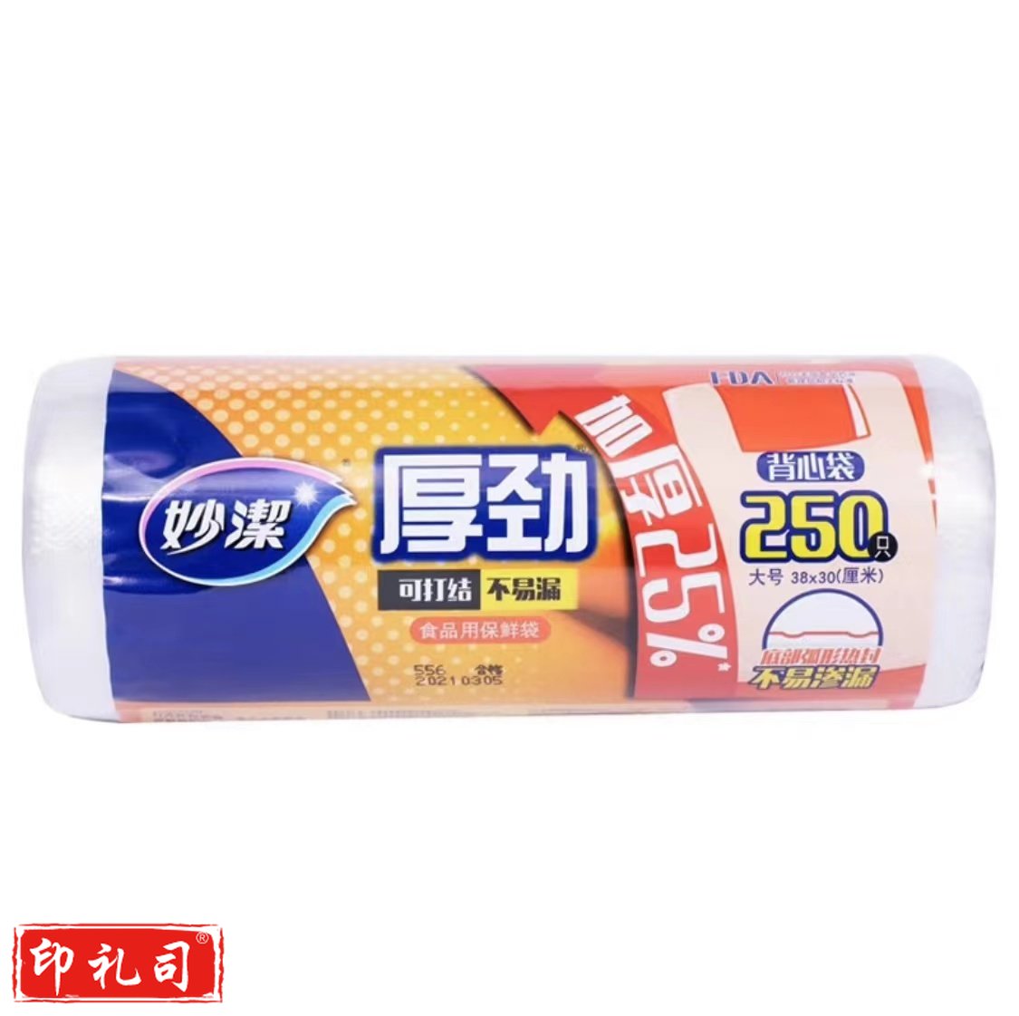 妙洁 一次性小号保鲜袋 25cm*17cm 100只/卷