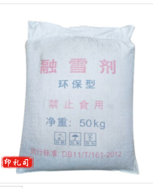 巨联融雪剂环保型工业颗粒盐大盐50KG/袋