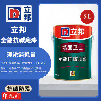 立邦全能抗碱底漆乳胶漆内墙5L