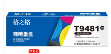 格之格 9481系列墨袋 3000页 黑色 NE-P-T9481BK