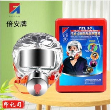倍安消防面具防火防烟防毒面具面罩 过滤式消防自救呼吸器TZL30