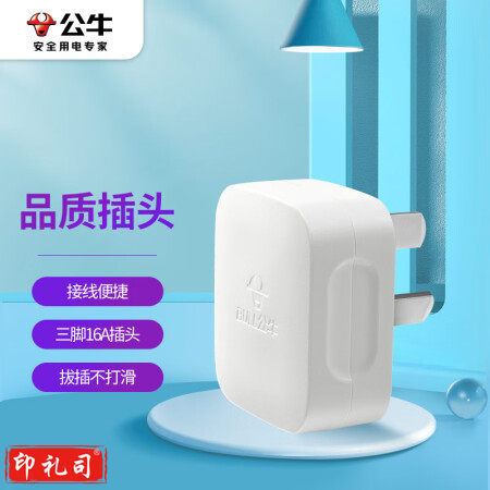 公牛（BULL）三脚插头空调插 16a插头无线/自行接线 GNT-16S三脚大功率插头(独立包装)