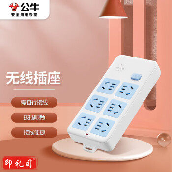 公牛(BULL)6位总控大功率插线板/插排/插座208*92*31mm 250V10A 2500W GN-109K