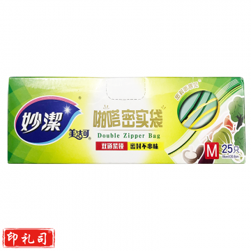 妙洁中号密封袋25只 加厚食品级自速封口PE保鲜啪嗒密实袋冰箱厨房