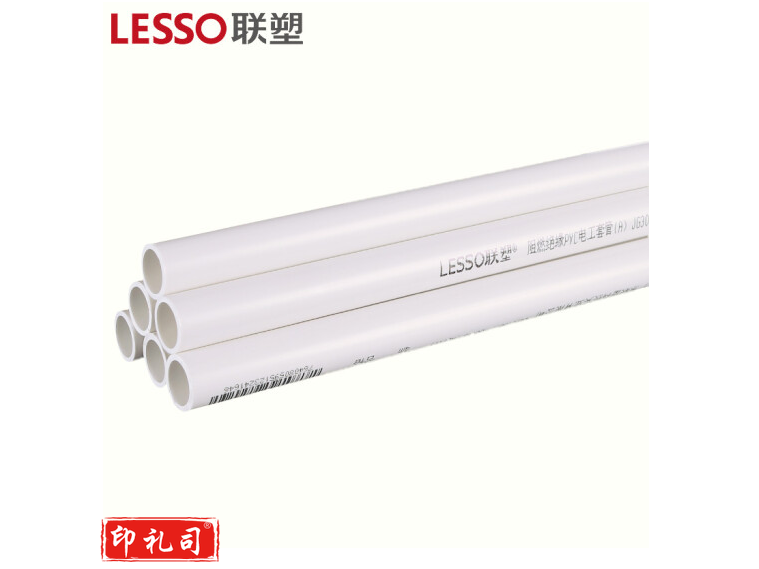 联塑 LESSOPVC线管 穿线管电线管阻燃绝缘管件套管走线槽 PVC电线管dn20 3米/根