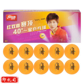 红双喜DHS赛顶一星乒乓球40+ABS训练兵球黄色