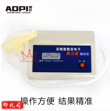 电子肺活量测试仪器