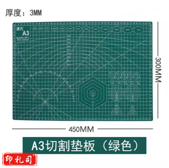 切割垫板雕刻板(A3绿色)切割垫板刻度手工书写考试画画美工工作台绘画学生美术裁纸软桌垫防割板