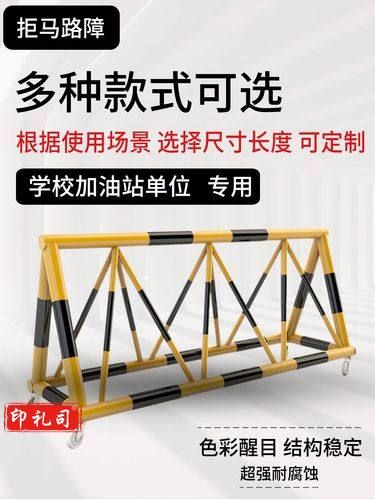 移动拒马 (宽0.8*高1.2*长9米 / 单个3米共3个 定制)米拒马移动护栏学校幼儿园防护栏加油站门口路障挡车防冲撞隔离拒马