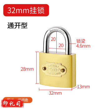 小锁子通开挂锁通用锁具门锁带钥匙小号锁头迷你家用学生宿舍柜子 仿铜32mm通开