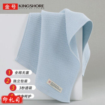 金号毛巾家纺 灭菌毛巾A类纯棉毛巾无菌毛巾单条装 AB纱网格毛巾 独立包装 免洗使用