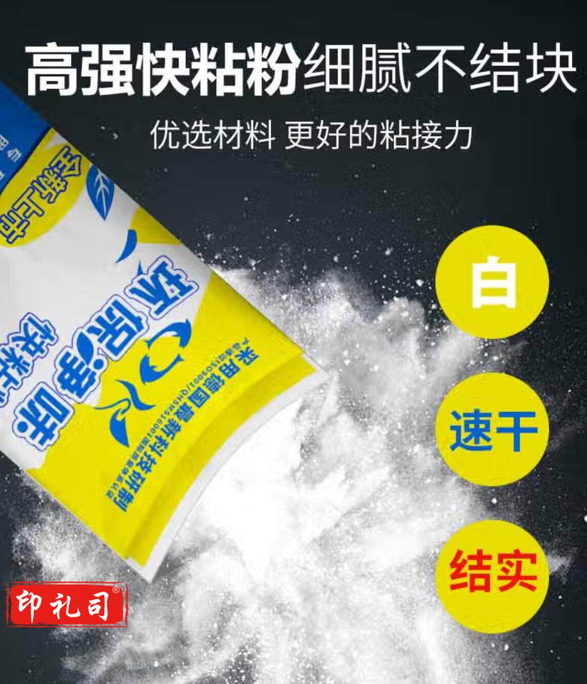 祥得仕 快粘粉石膏线墙面修补墙洞膏沾粘粉快干粉白色快速强力粘接剂 1袋25kg 带铲刀