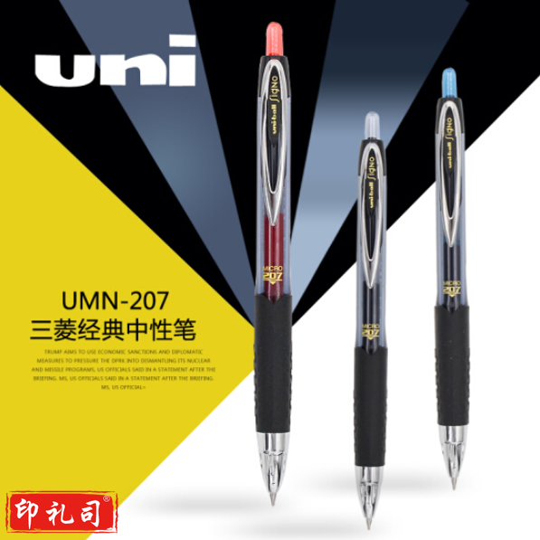 三菱UMN-207中性笔/水笔 商务办公签字笔按动水笔 0.5mm 黑色 12支