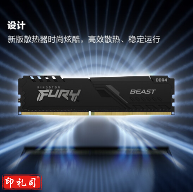 金士顿 (Kingston) FURY 16GB DDR4 3200 台式机内存条 Beast野兽系列 骇客神条