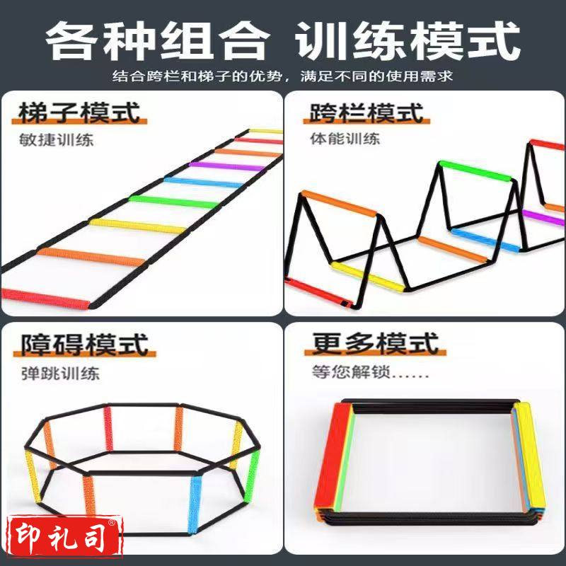敏捷梯绳梯训练梯软梯脚步协调性篮球器材健身梯子格体能固定式梯  TJHX07171733477758
