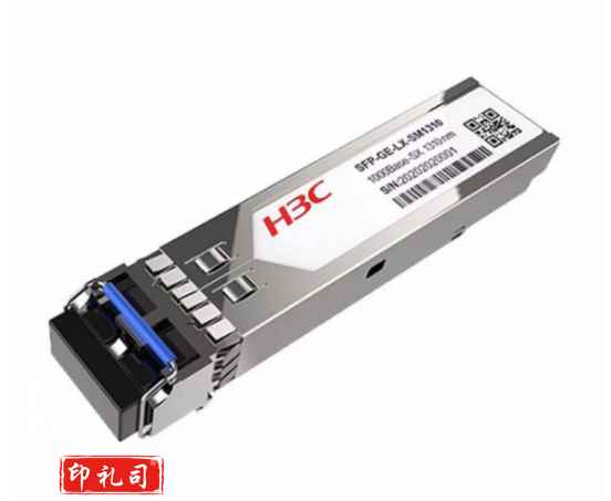 H3C 万兆多模模块SFP-XG-LX-SM1310-SFP+ 万兆模块(850nm,300m,LC)
