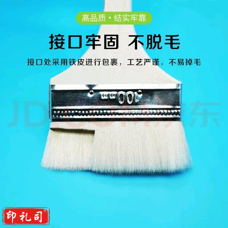 3寸毛刷ydfg-240313110935