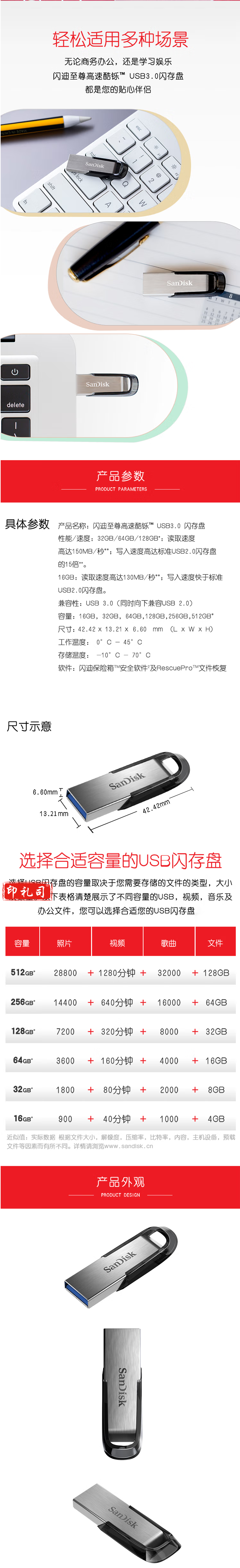 【闪迪酷铄(CZ73)】闪迪 (SanDisk) 64GB U盘CZ73 安全加密 高速读写 学习办_2_1.png