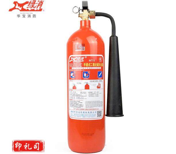 绿消 手提式二氧化碳灭火器3公斤 机房精密仪器灭火器MT/3 消防器材