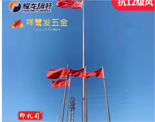 耀龙不锈钢锥形旗杆户外单位医院园区学校幼儿园手摇一体升降风动高旗杆 定制1米价格