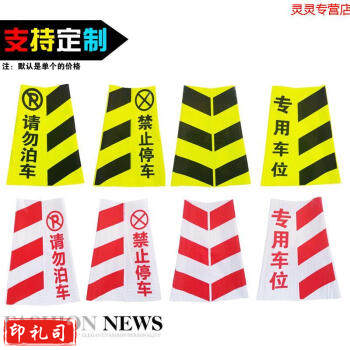 塑料路锥套方锥隔离墩反光套锥桶雪糕筒套路障禁止停车请勿