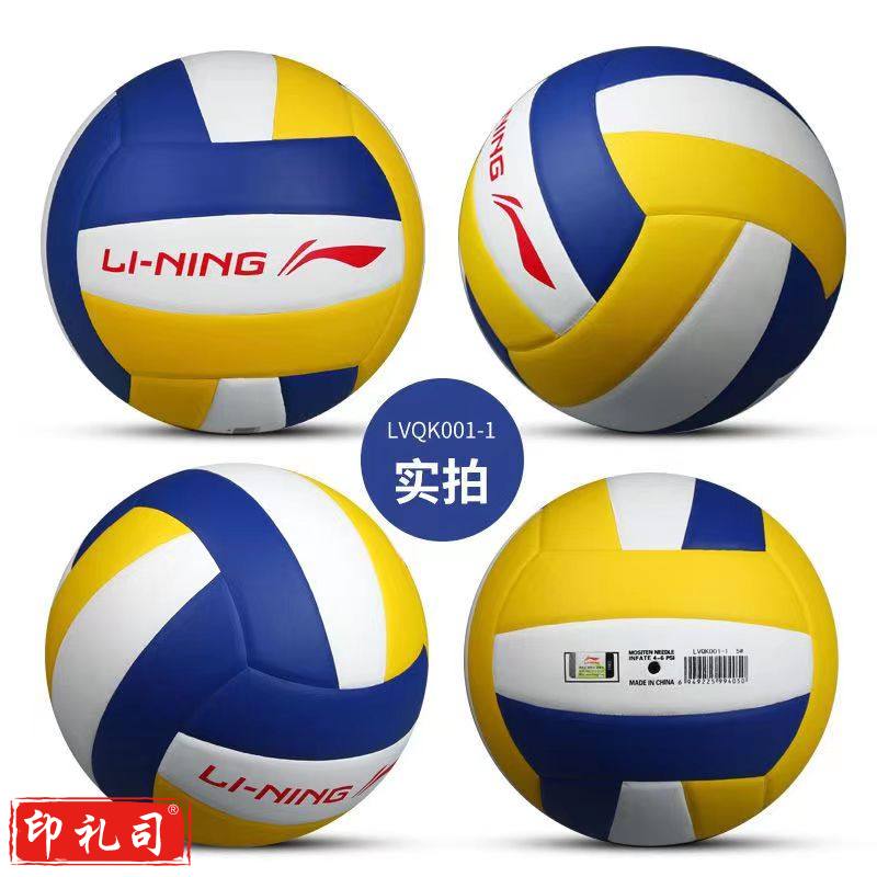 李宁排球【中考训练】比赛专用中小学体考成人儿童男女硬排软排球5号