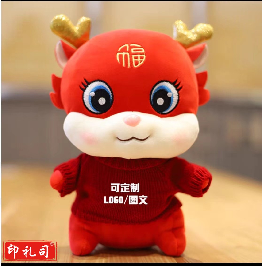 龙年吉祥物公仔毛绒玩具中国生肖龙玩偶布娃娃本命新年会礼物龙年吉祥物2024龙年公仔一个