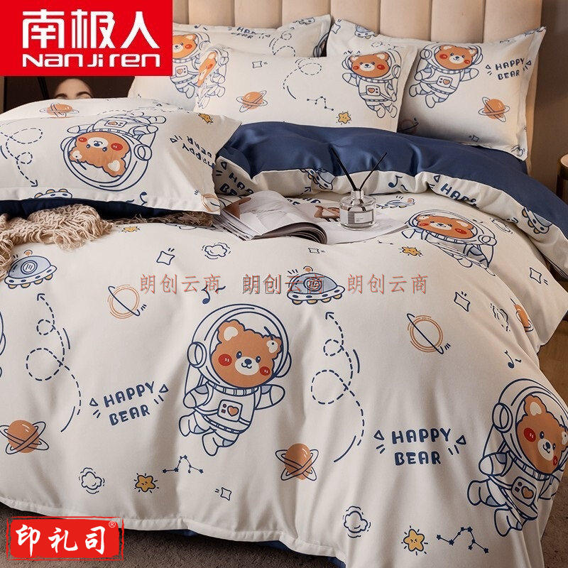 南极人NanJiren 亲肤磨毛三件套床上用品 单人床学生宿舍床上下铺被套床单被罩150*200cm