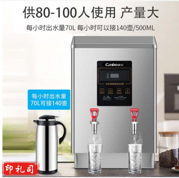 康宝（Canbo）商用开水器 全自动进水开水机 医院学校食堂直饮机KS-6K70-KF2G