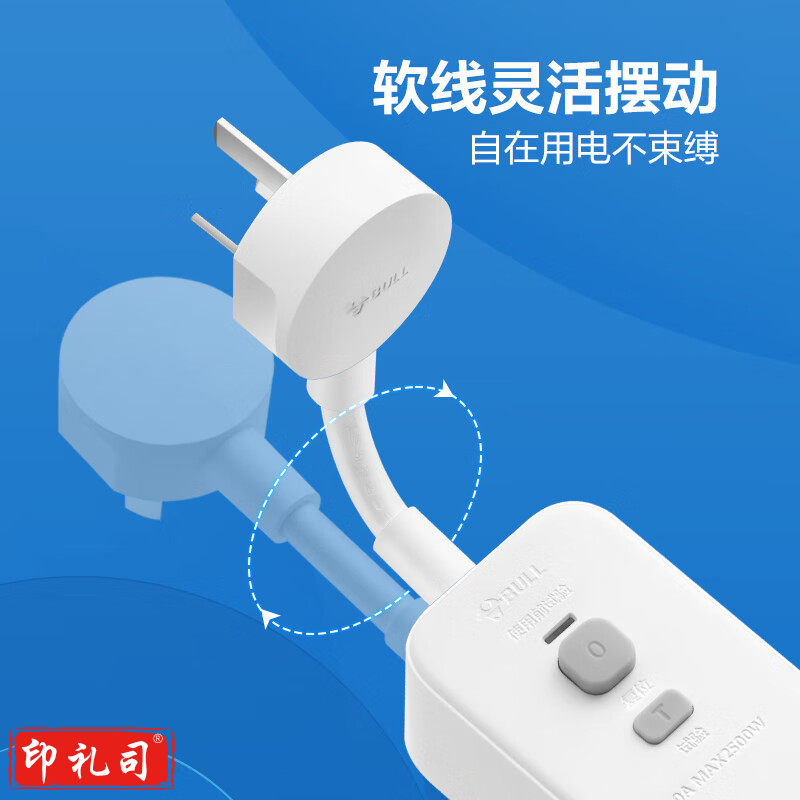 公牛(BULL)漏电保护器插头10A热水器空调防漏电插头转换器 漏电保护转换器10A 即插即用GN-711