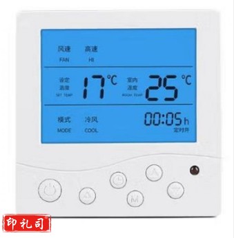 中央空调控制面板