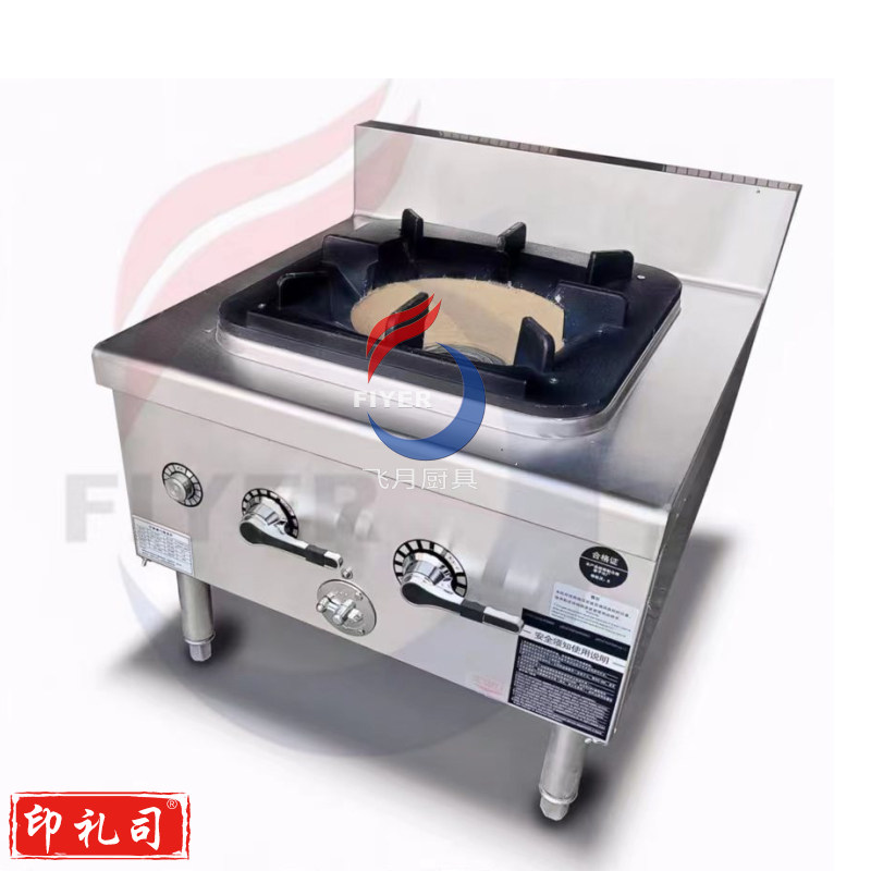 兴飞月单头鼓风中餐燃气矮汤炉